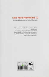 کتاب آی قصه قصه قصه 7 - back