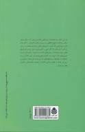 کتاب آیا مادر خوبی هستم؟ - تصویر 2