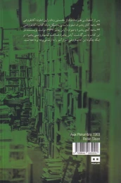 کتاب آیاس پنامبرا 1969 - back
