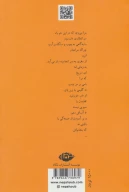 کتاب آیدا در آینه - تصویر 2