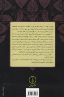 کتاب آیسخولوس - تصویر 2