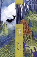 کتاب آیلین - تصویر 1