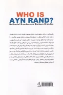 کتاب آین رند - تصویر 2