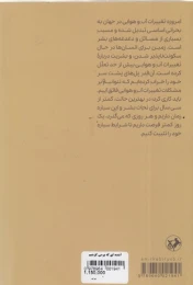 کتاب آینده ای که برمی گزینیم‏‫ - back