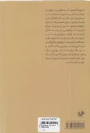 کتاب آینده‌ای که برمی‌گزینیم‏‫ - تصویر 2