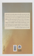 کتاب آینده جغرافیا - تصویر 2