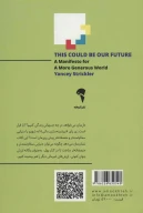 کتاب آینده‌ی ممکن - تصویر 2