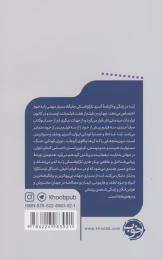 کتاب آینه - back