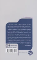 کتاب آینه - تصویر 2
