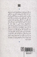 کتاب آیین زندگی - تصویر 2