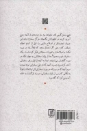 کتاب آیین سخنرانی - تصویر 2