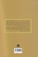 کتاب آیین شهرداری در قرن هفتم هجری - تصویر 2