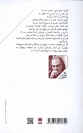 کتاب آیین قدرت - تصویر 2