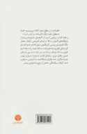 کتاب ابان، سابانا، داوید - تصویر 2