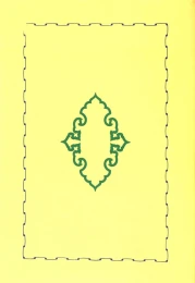 کتاب ابتدانامه - back