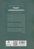 کتاب ابر ارتباط‌گرها - تصویر 2