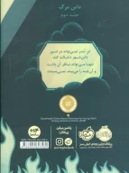 کتاب ابر تندر - تصویر 2