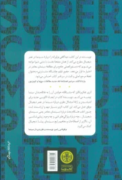 کتاب ابر سینما - back