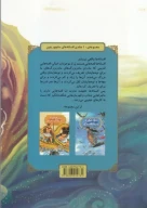 کتاب ابر مردی که آسمان و زمین را از‌هم جدا می‌کند - تصویر 2