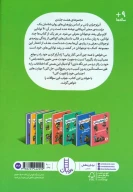 کتاب راه و رسم دوست‌یابی - تصویر 2
