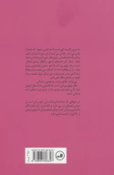 کتاب اَبَرابله - تصویر 2
