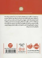 کتاب ابری به شکل انبه - تصویر 2