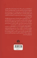 کتاب ابعاد گمشده معنا در نشانه‌شناسی روایی کلاسیک - تصویر 2