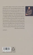 کتاب ابله - تصویر 2