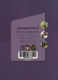 کتاب ابن سینا - back