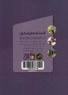 کتاب ابن سینا - تصویر 2