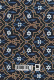 کتاب ابن فارض - back