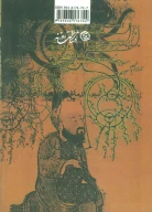 کتاب ابن‌هیثم - تصویر 2