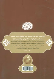 کتاب ابو وصال (عربی) - back