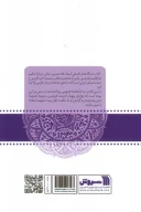 کتاب ابوالقاسم فردوسی - تصویر 2