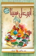 کتاب ابوعلی سینا - تصویر 1