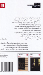 کتاب ابیگیل - back
