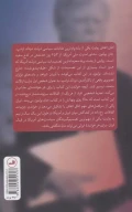 کتاب اتاق اتفاق - تصویر 2