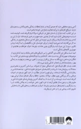 کتاب اتاق تاریک فیل - back
