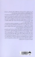 کتاب اتاق تاریک فیل - تصویر 2