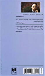 کتاب اتاق شماره 6 - back