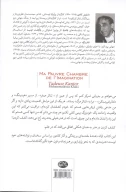 کتاب اتاق محقر خیال من - تصویر 2