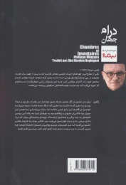 کتاب اتاق ها و صورت برداری ها - back