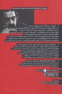 کتاب اتاق ورونیکا - تصویر 2