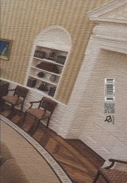 کتاب اتاق وقایع - back