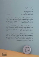 کتاب اتاق کار - تصویر 2