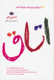 کتاب اتاق - front