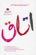 کتاب اتاق - تصویر 1