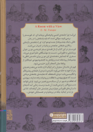 کتاب اتاقی با یک چشم‌انداز - تصویر 2
