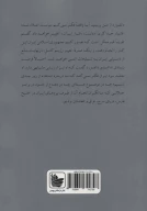 کتاب اتاقی که در آن اتفاق افتاد - تصویر 2