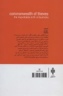 کتاب اتحادیه سارقان - تصویر 2